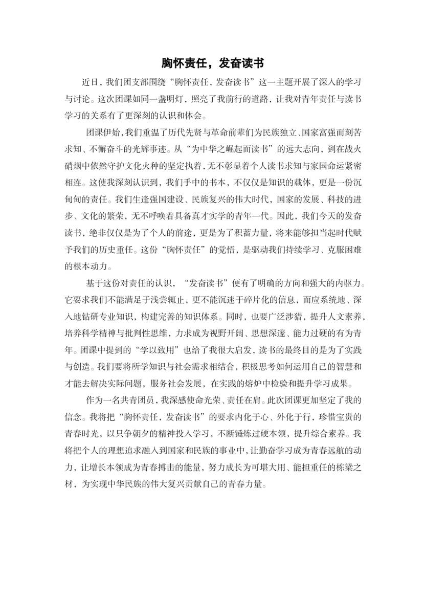 文本, 信件 AI 生成的内容可能不正确。