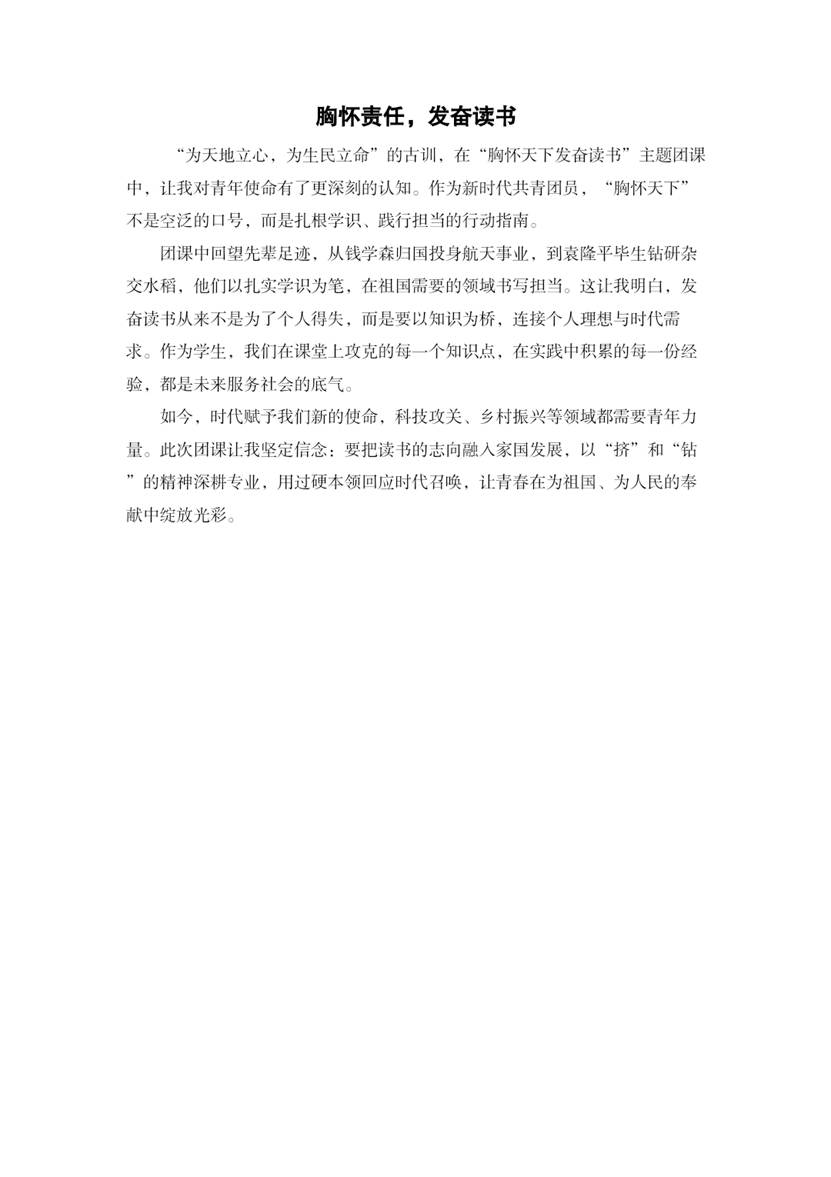 文本, 信件 AI 生成的内容可能不正确。