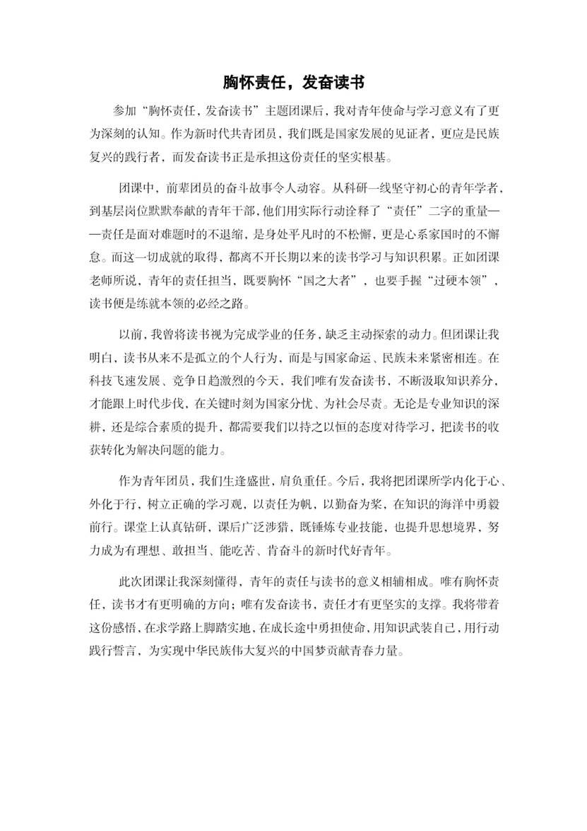 文本, 信件 AI 生成的内容可能不正确。