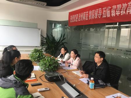 物理与信息工程学院教师与北京翡翠教育集团有限公司领导进行交流