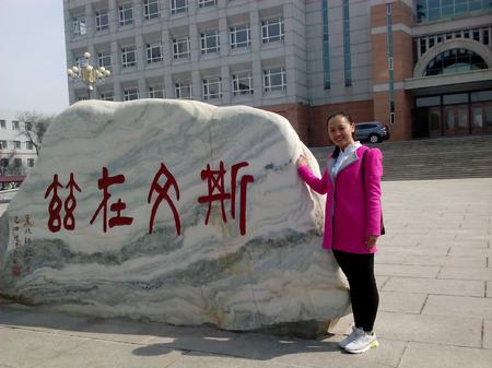物电系 王肖肖 东北师范大学