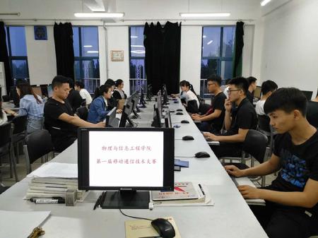 移动通信技术大赛单片机实验室赛场