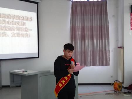 物信学院志愿者代表赵海勇同学宣读倡议书(摄影 张朝阳)