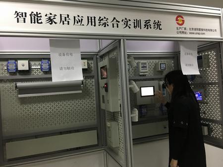 我院教师实操作智能家居应用综合实训系统