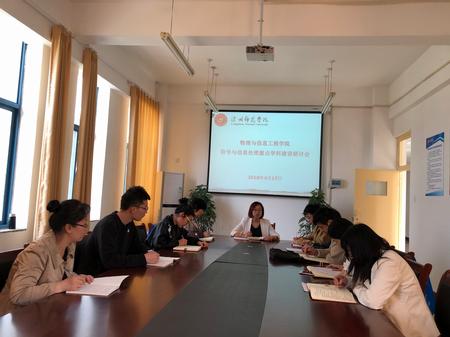 信号与信息处理重点学科建设研讨会