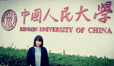 范蓓蓓 中国人民大学读博