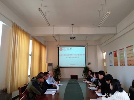 华讯科技有限公司代表与我院领导及电信教研室教师进行研讨