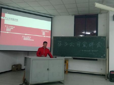 图为张汉洲为大家介绍学子公司(摄影 张朝阳)
